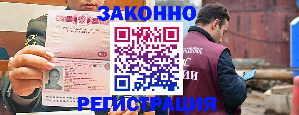 прописка для военкомата в Жукове
