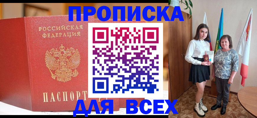 регистрация для дет. сада в Жукове
