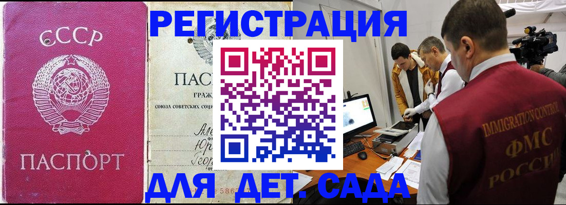 временная прописка в Жукове