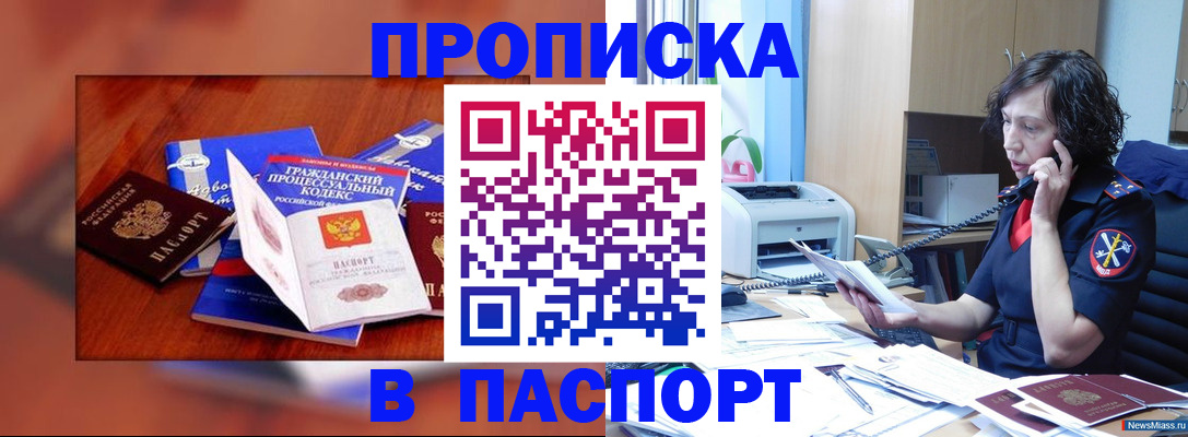 временная регистрация гарантия в Жукове