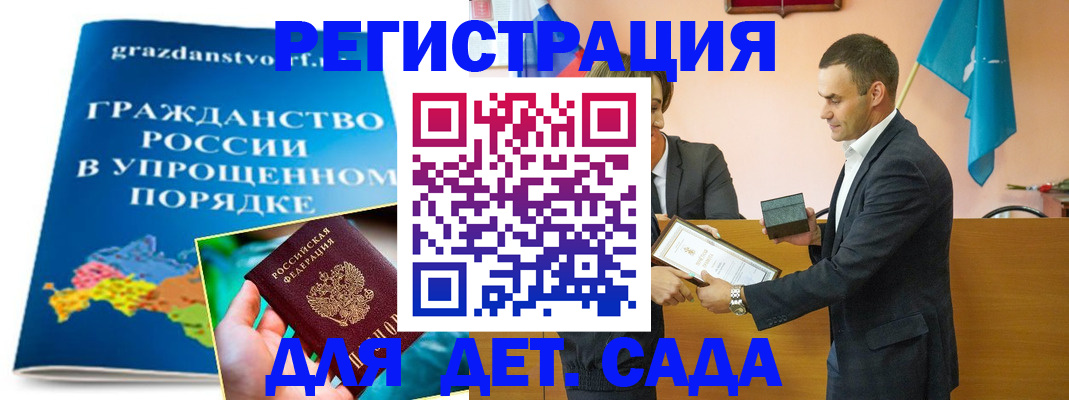 прописка штамп в Жукове