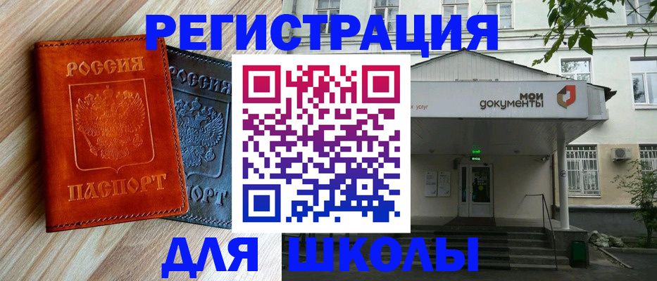 прописка паспорт в Жукове